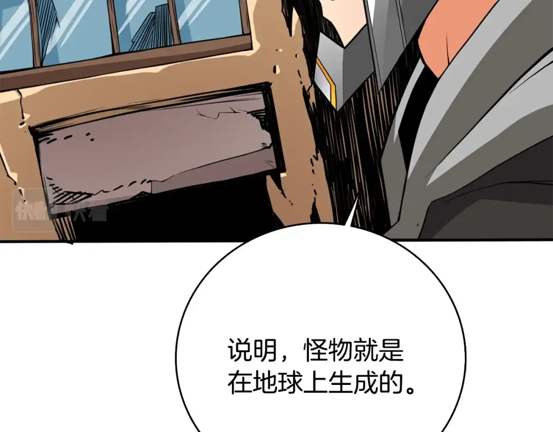 第100话 全新时代 第148页