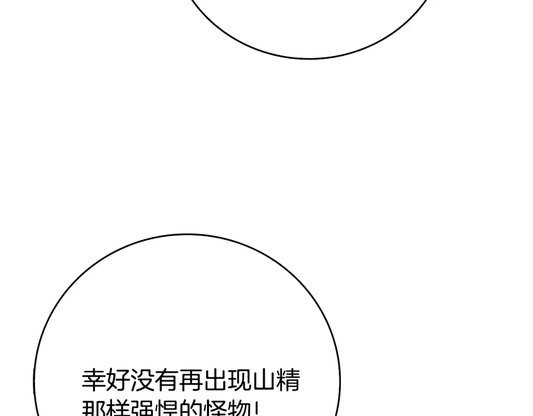第100话 全新时代 第149页