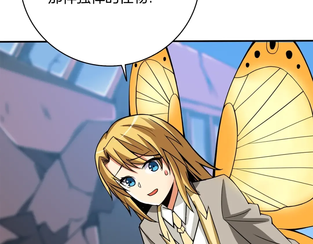 第100话 全新时代 第150页