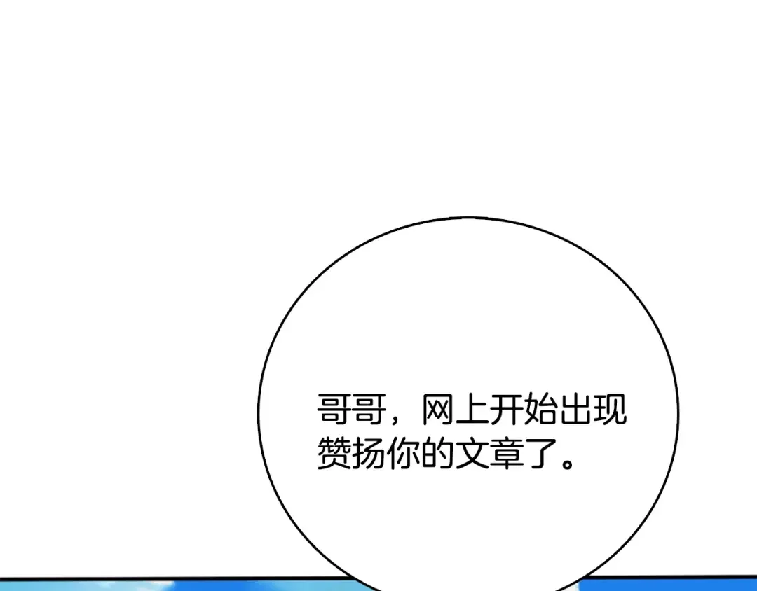 第100话 全新时代 第153页