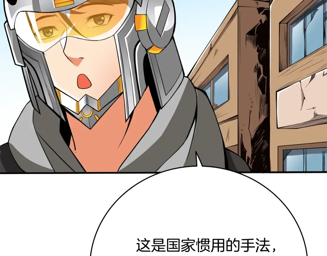 第100话 全新时代 第155页
