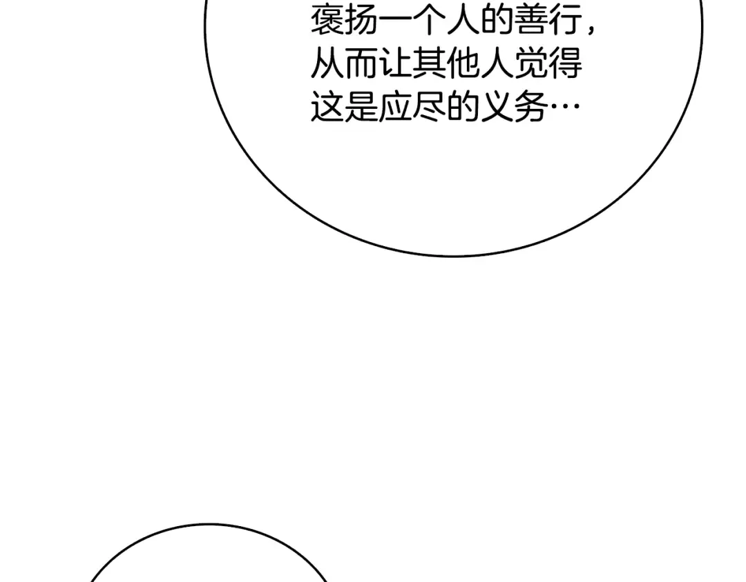 第100话 全新时代 第156页