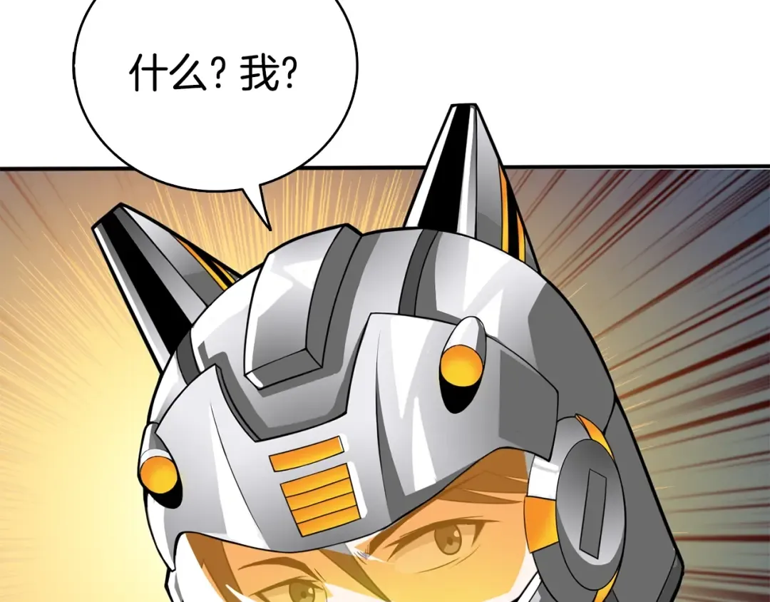 第100话 全新时代 第157页