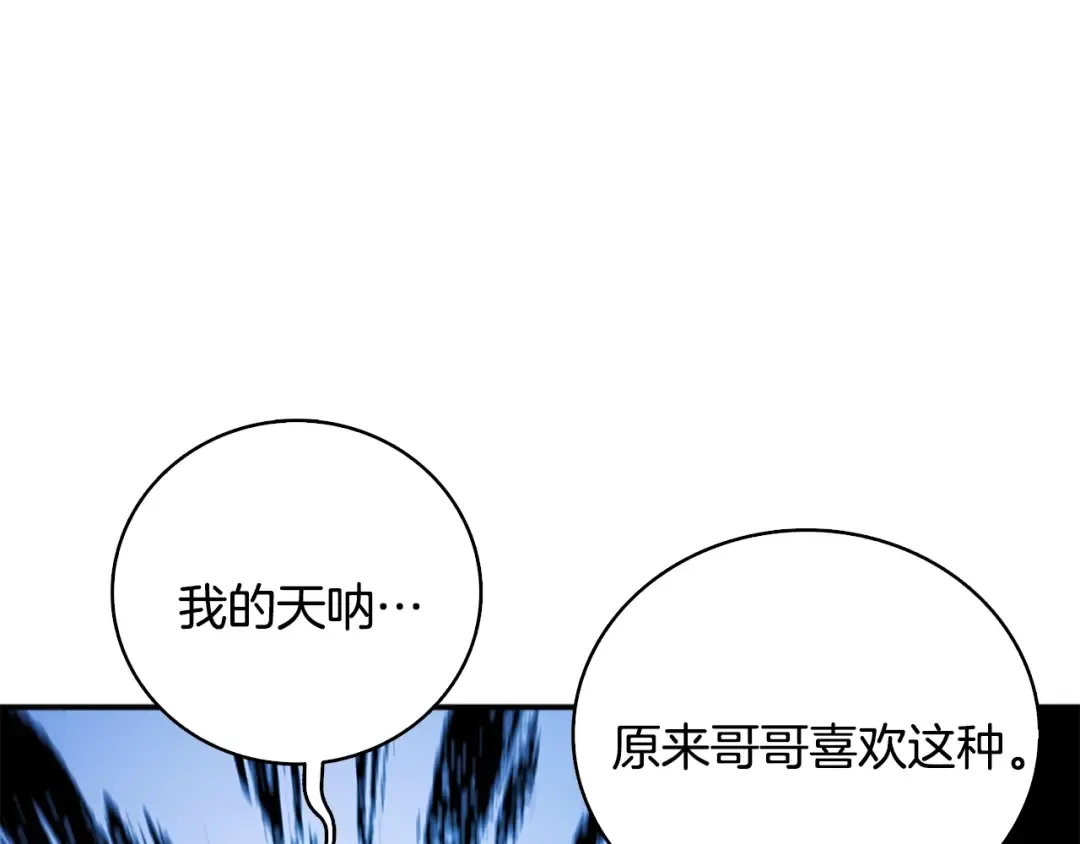 第100话 全新时代 第163页