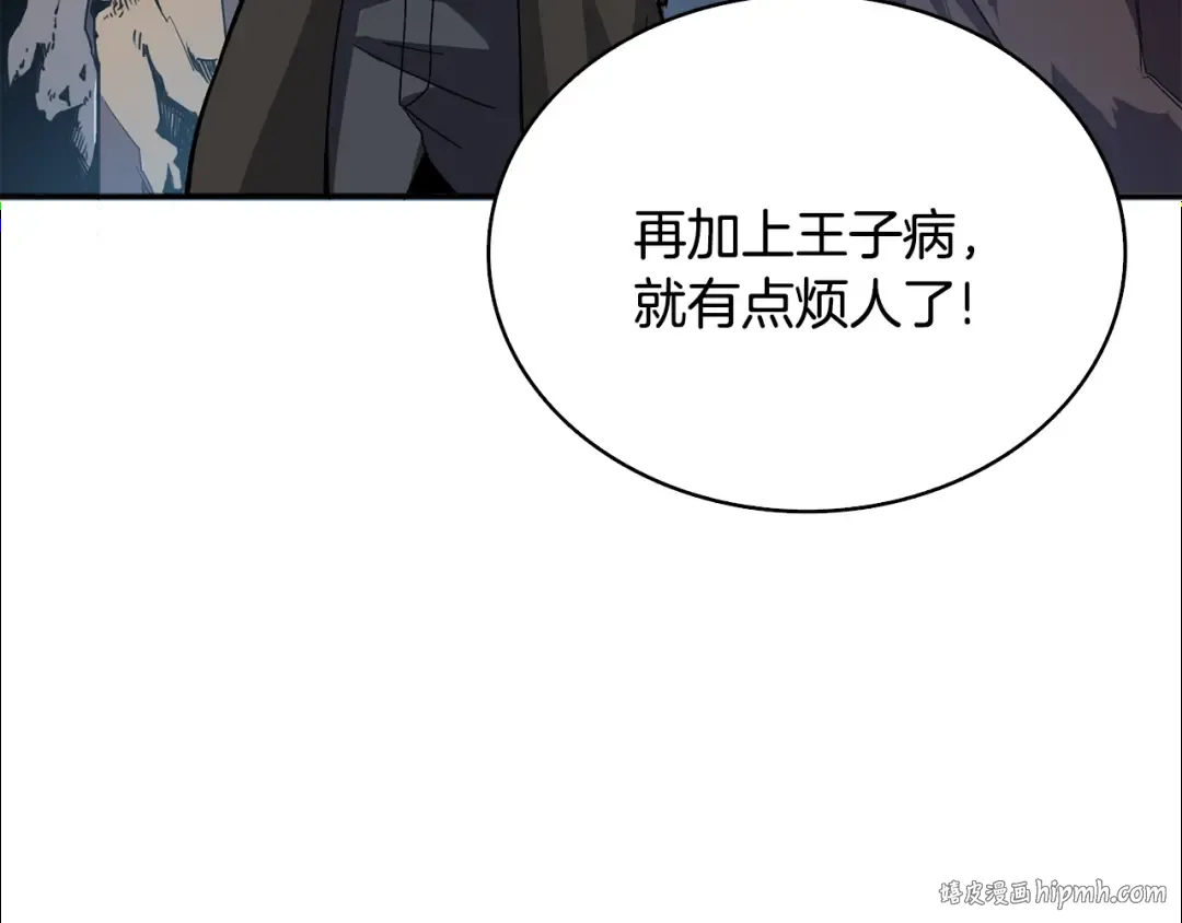 第100话 全新时代 第168页