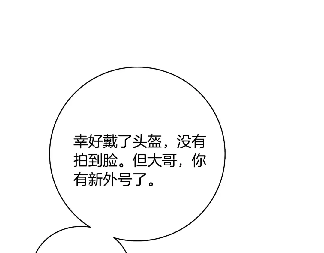 第100话 全新时代 第169页