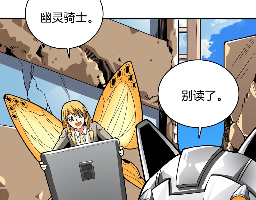 第100话 全新时代 第170页