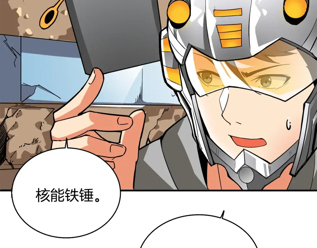 第100话 全新时代 第171页