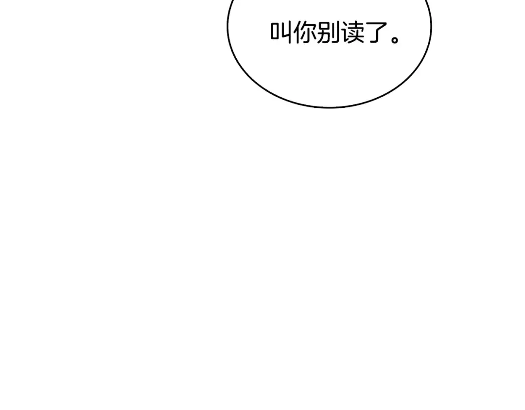 第100话 全新时代 第172页