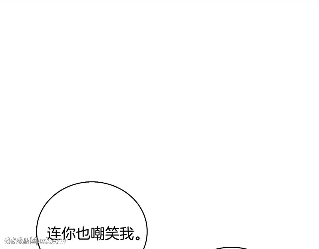 第100话 全新时代 第176页