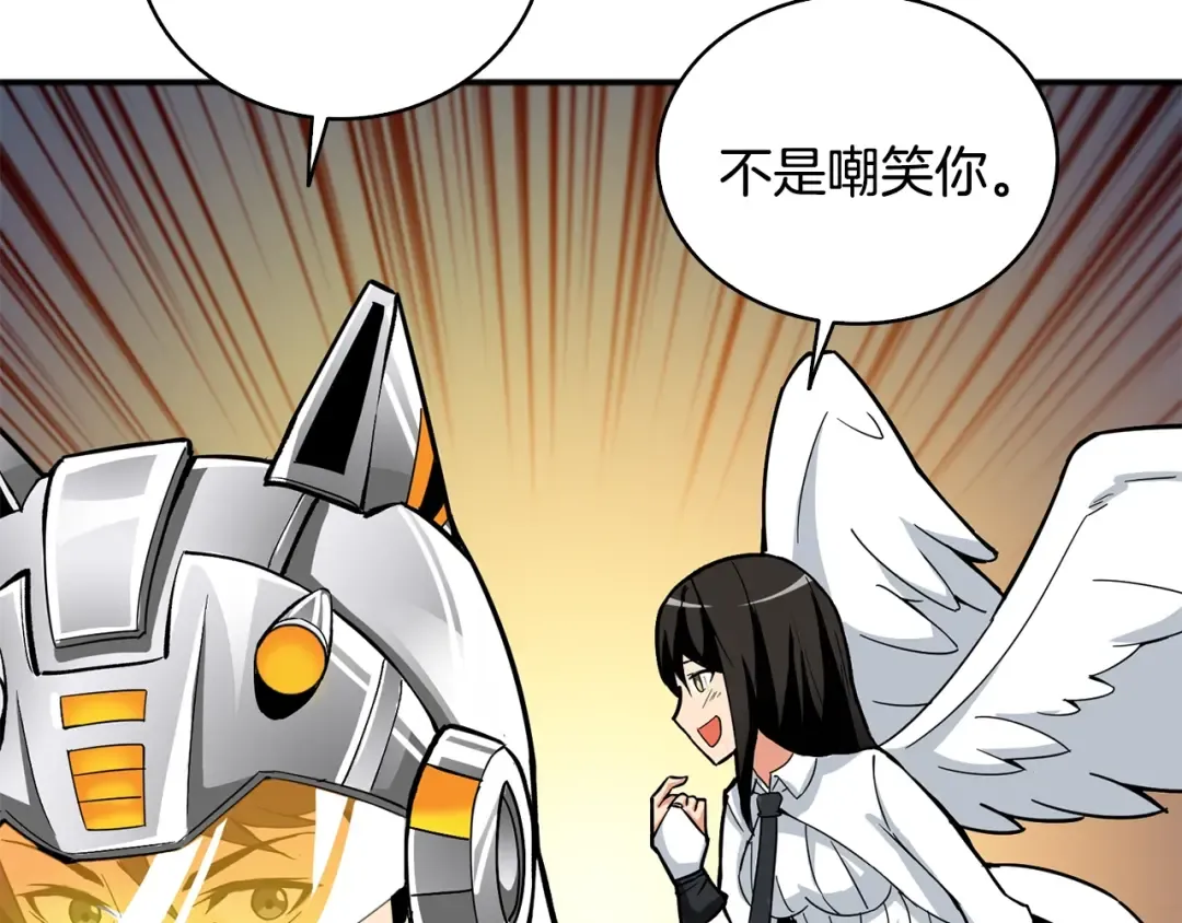 第100话 全新时代 第177页