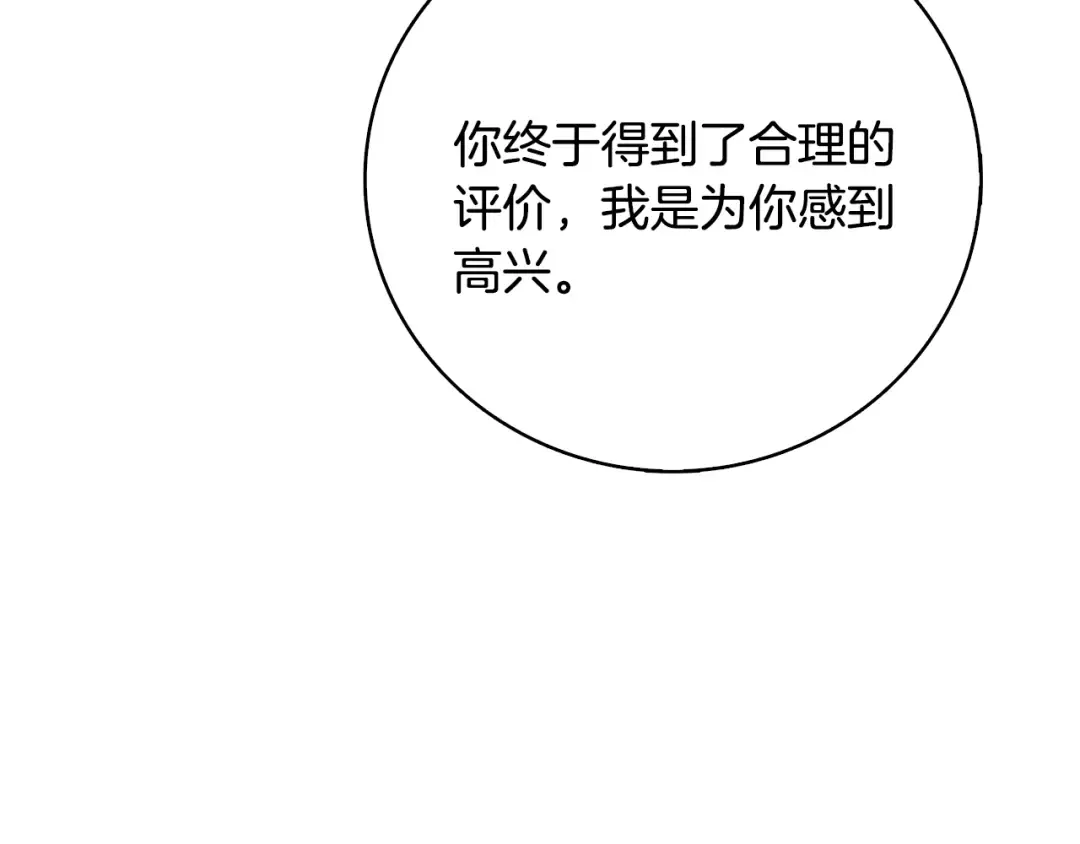 第100话 全新时代 第179页