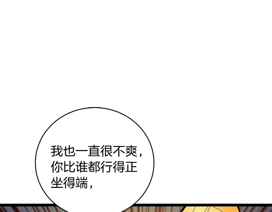 第100话 全新时代 第181页