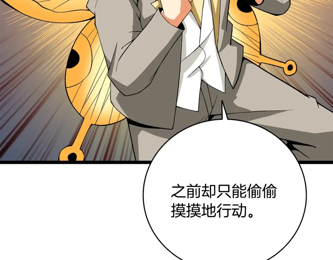 第100话 全新时代 第183页