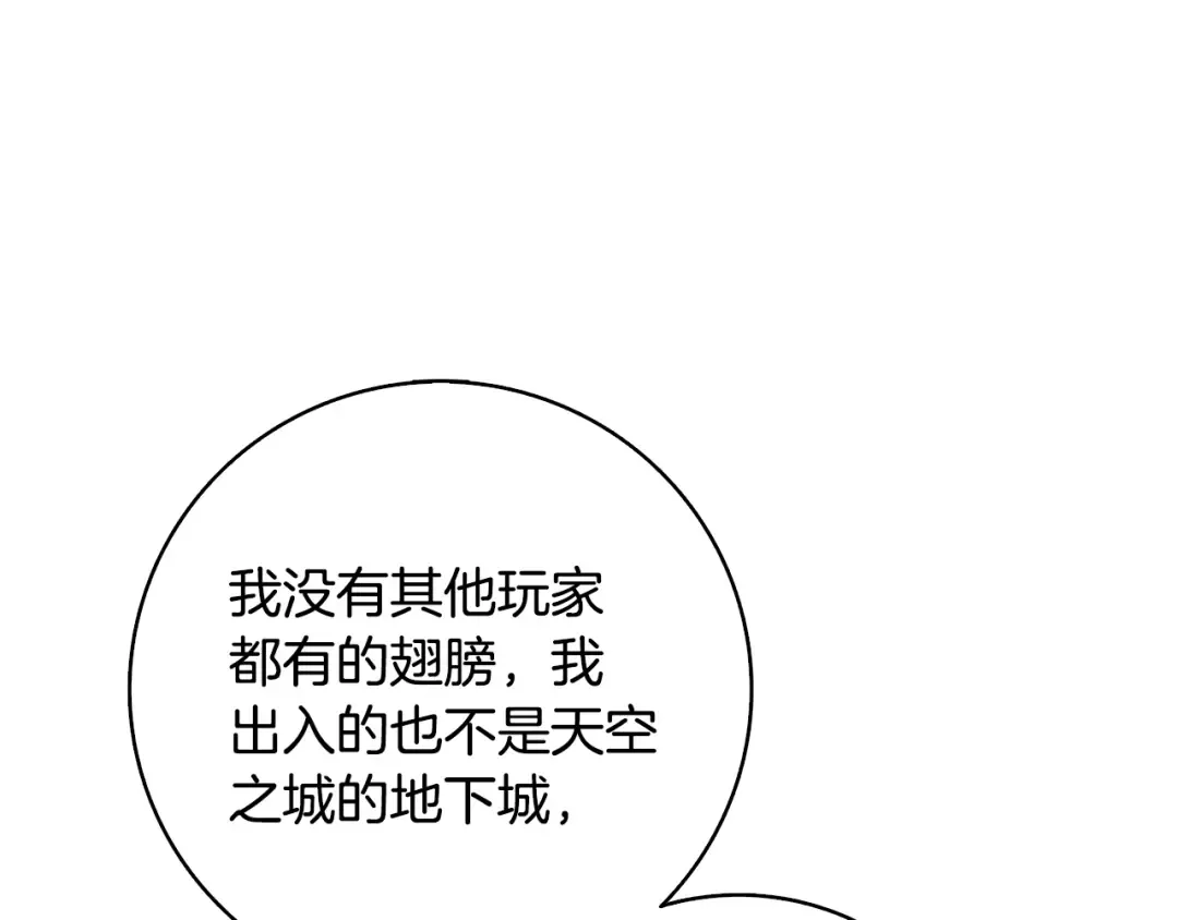 第100话 全新时代 第187页
