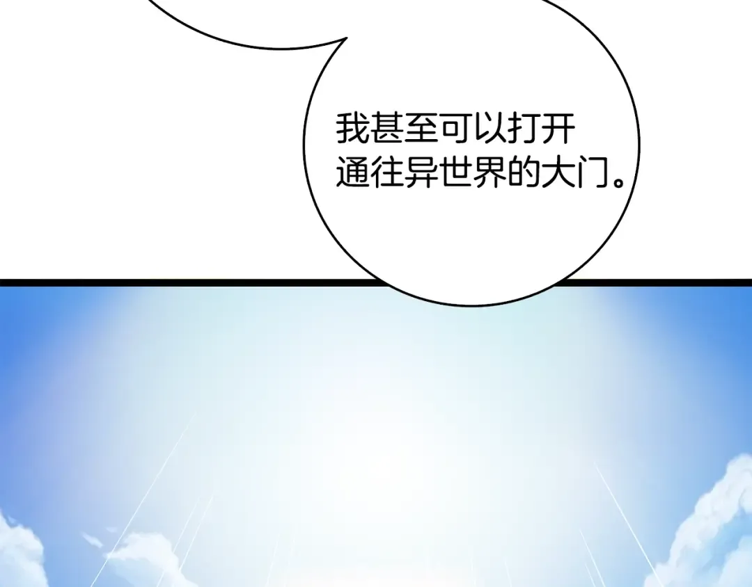 第100话 全新时代 第188页