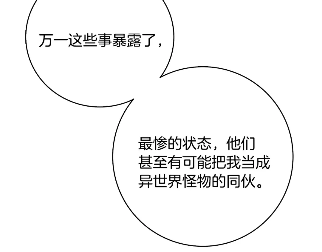 第100话 全新时代 第191页