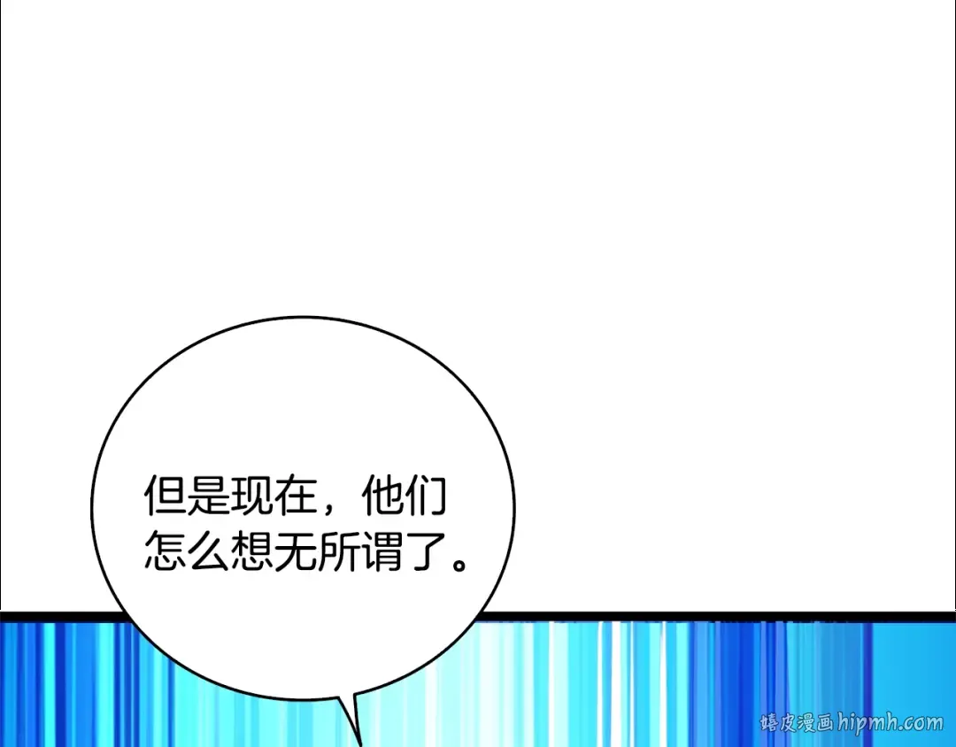 第100话 全新时代 第192页