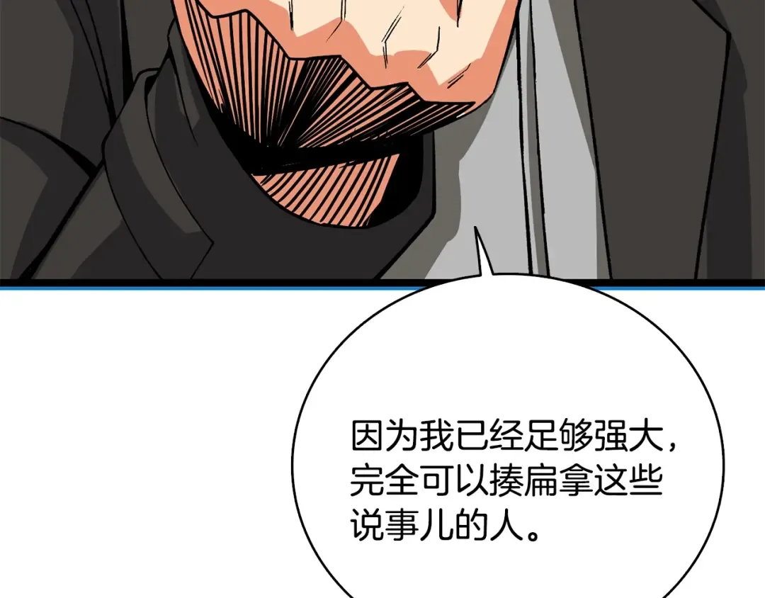 第100话 全新时代 第195页
