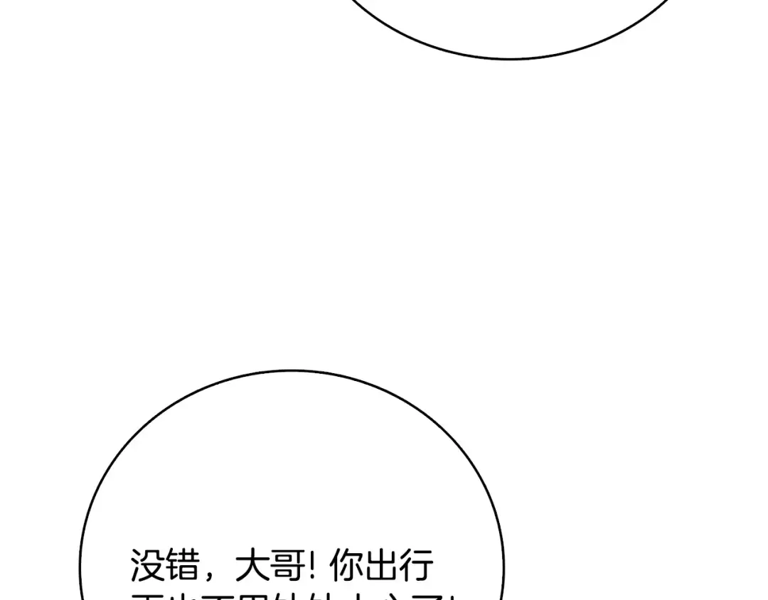 第100话 全新时代 第196页