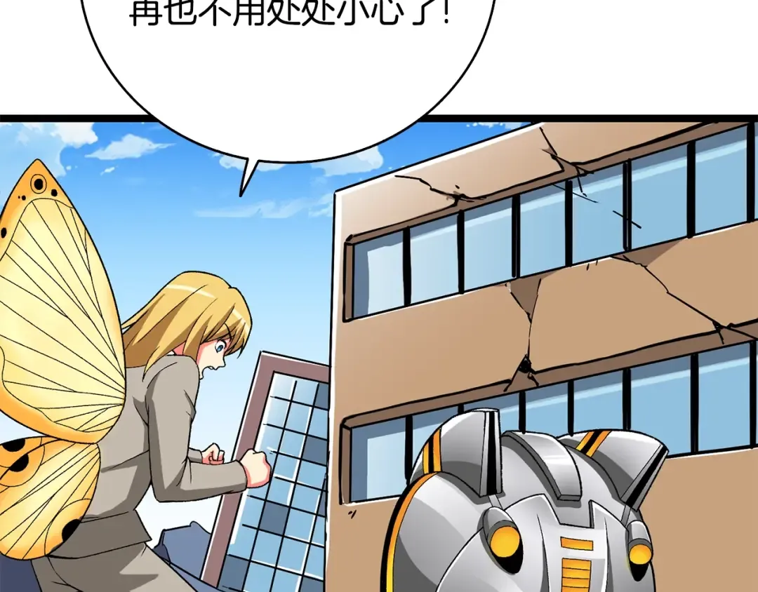 第100话 全新时代 第197页