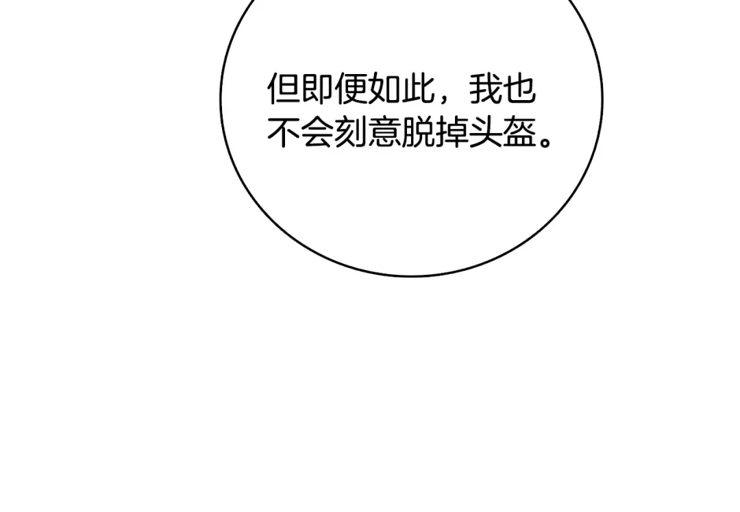 第100话 全新时代 第199页