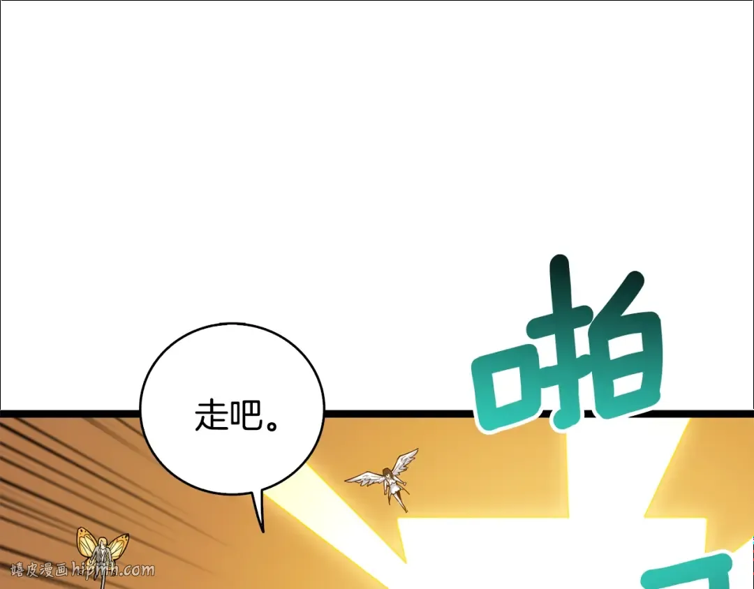 第100话 全新时代 第200页