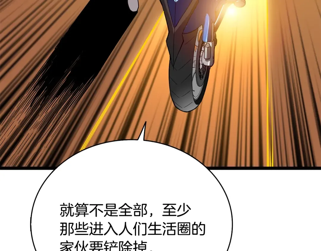 第100话 全新时代 第202页