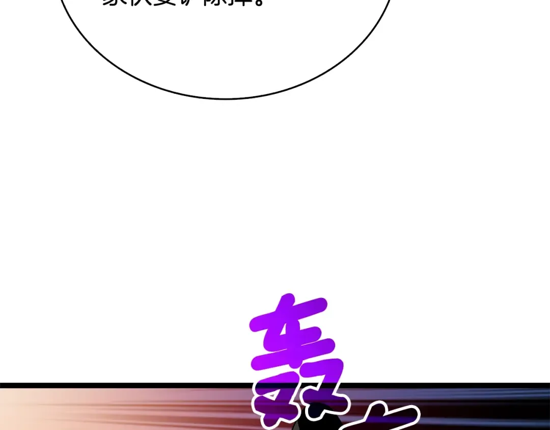 第100话 全新时代 第203页