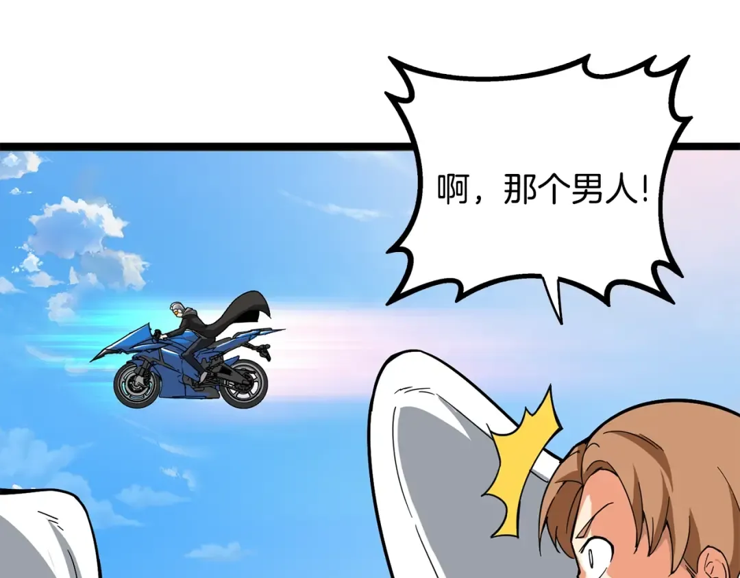 第100话 全新时代 第206页