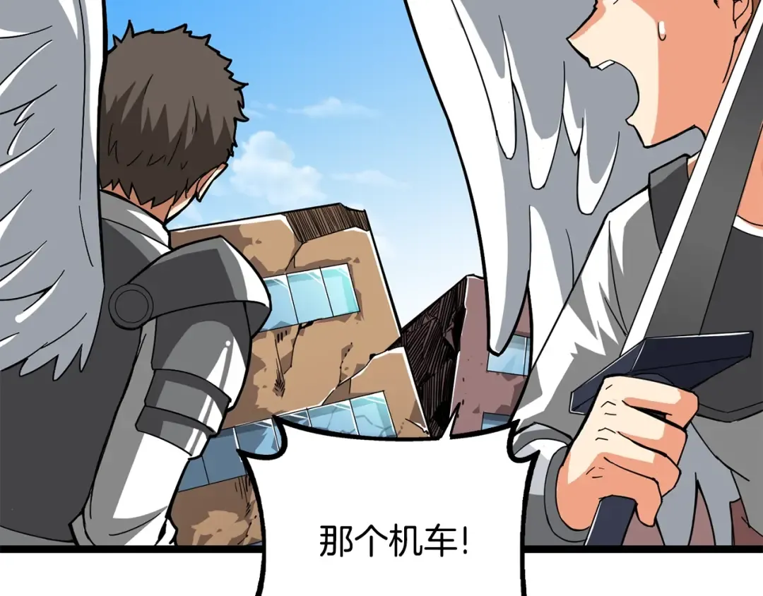 第100话 全新时代 第207页