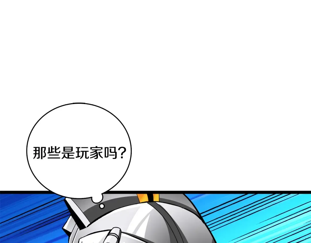 第100话 全新时代 第209页