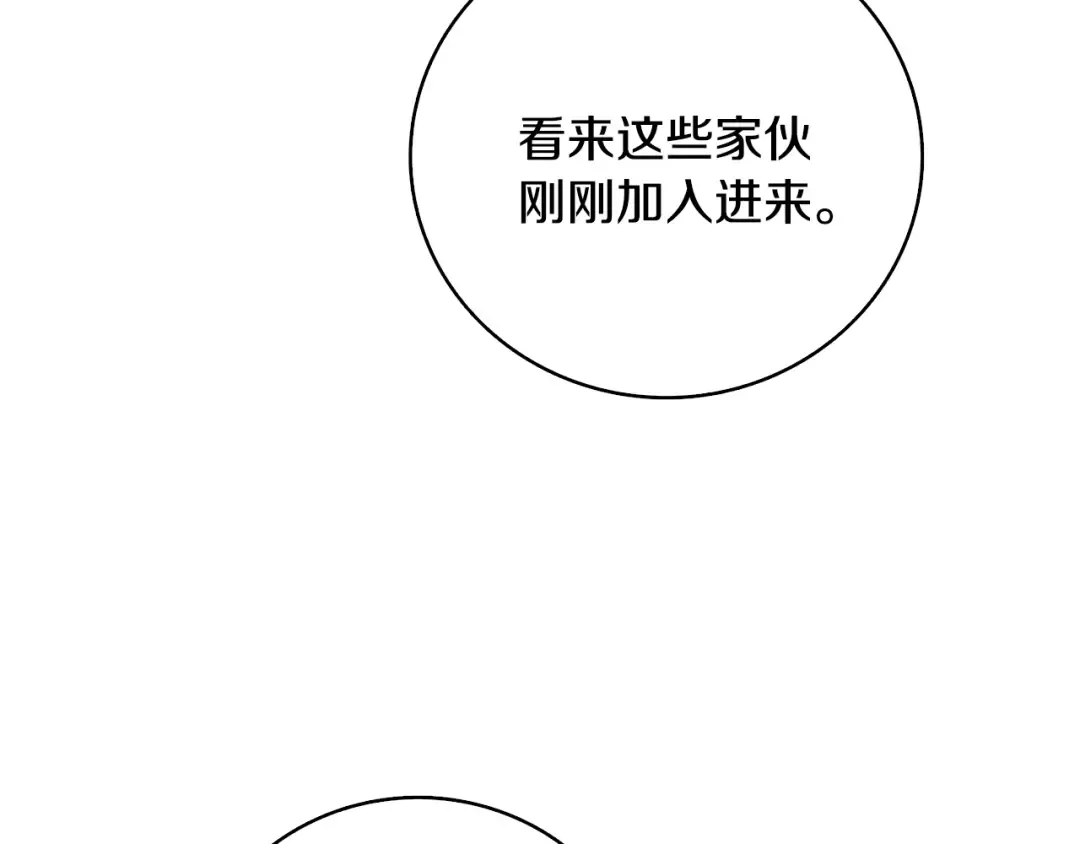 第100话 全新时代 第211页