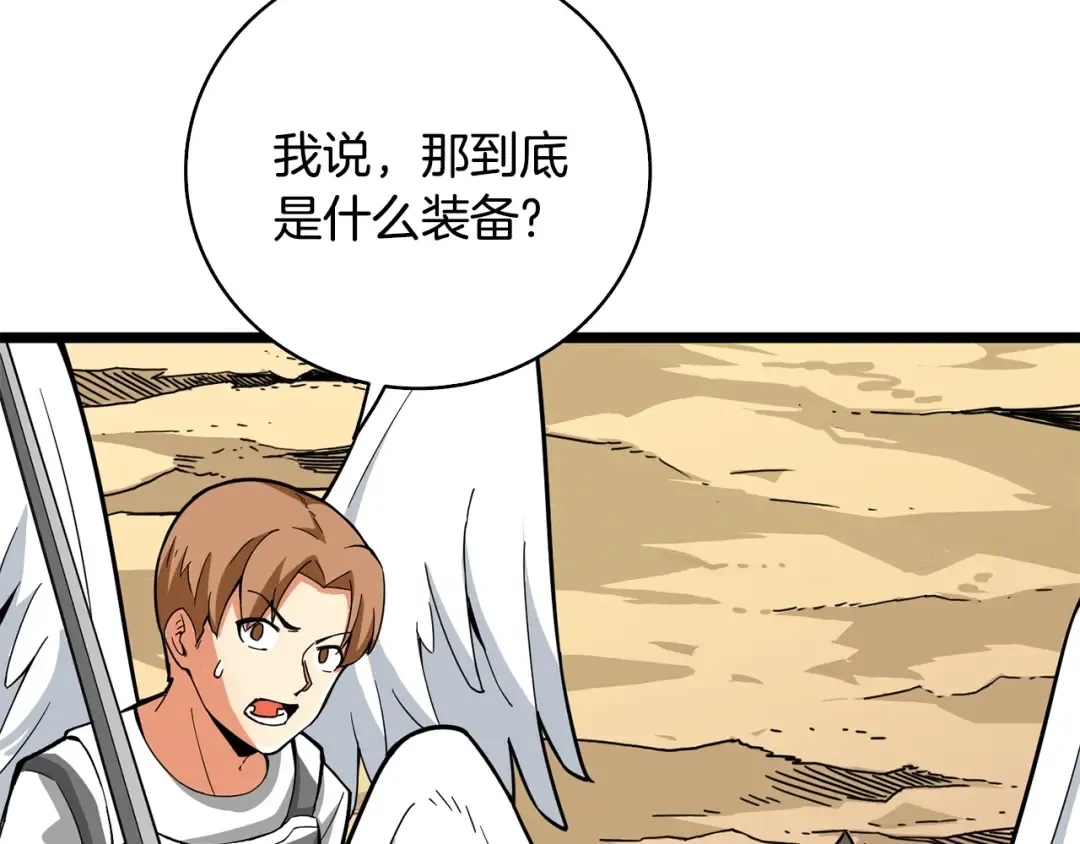第100话 全新时代 第212页