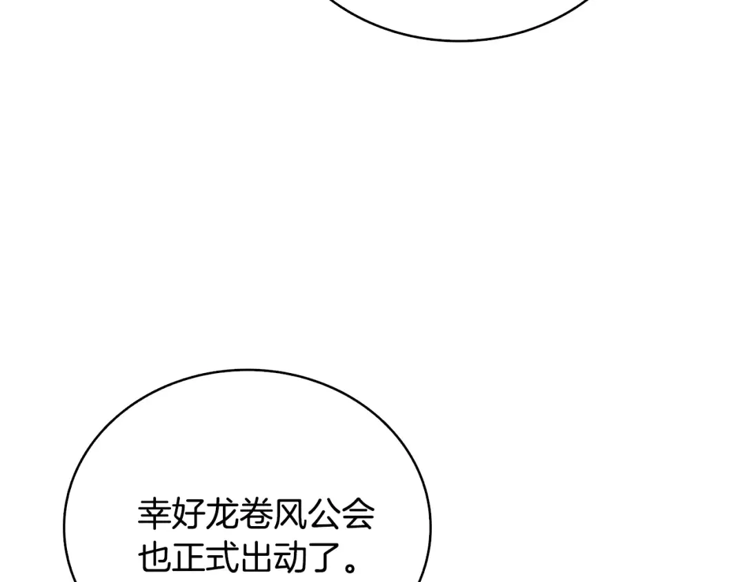 第100话 全新时代 第215页