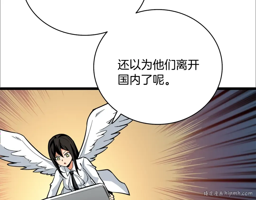 第100话 全新时代 第216页