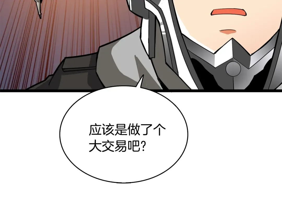 第100话 全新时代 第218页
