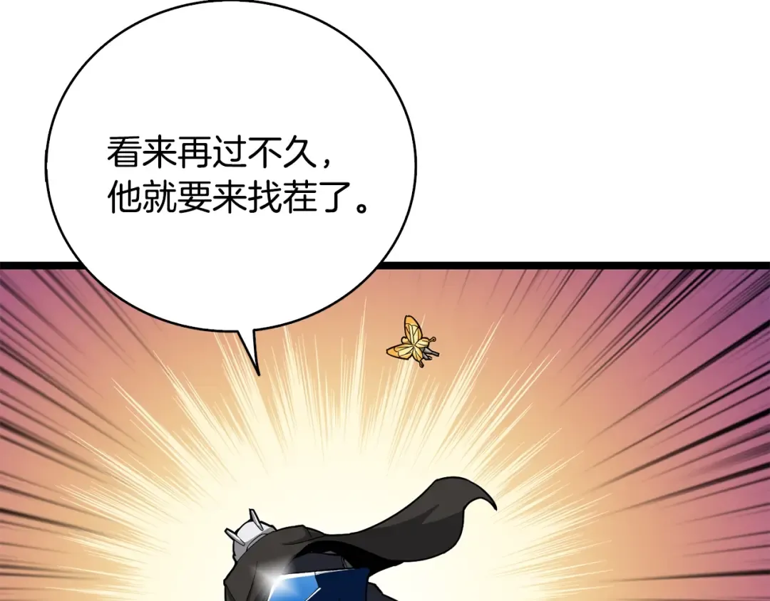 第100话 全新时代 第223页