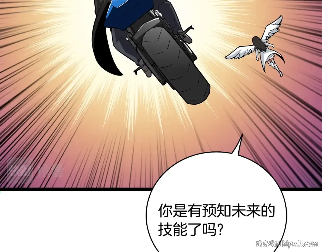 第100话 全新时代 第224页