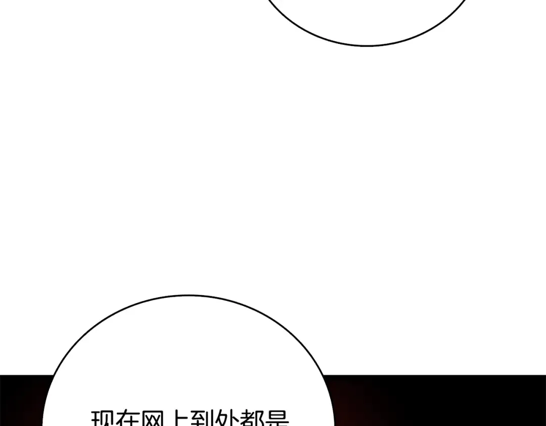 第100话 全新时代 第225页