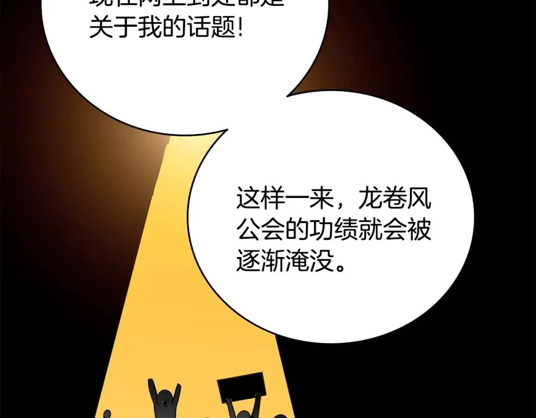 第100话 全新时代 第226页