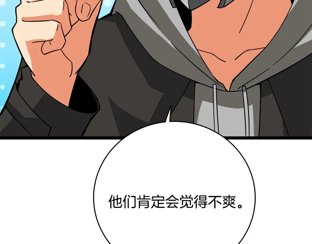 第100话 全新时代 第229页