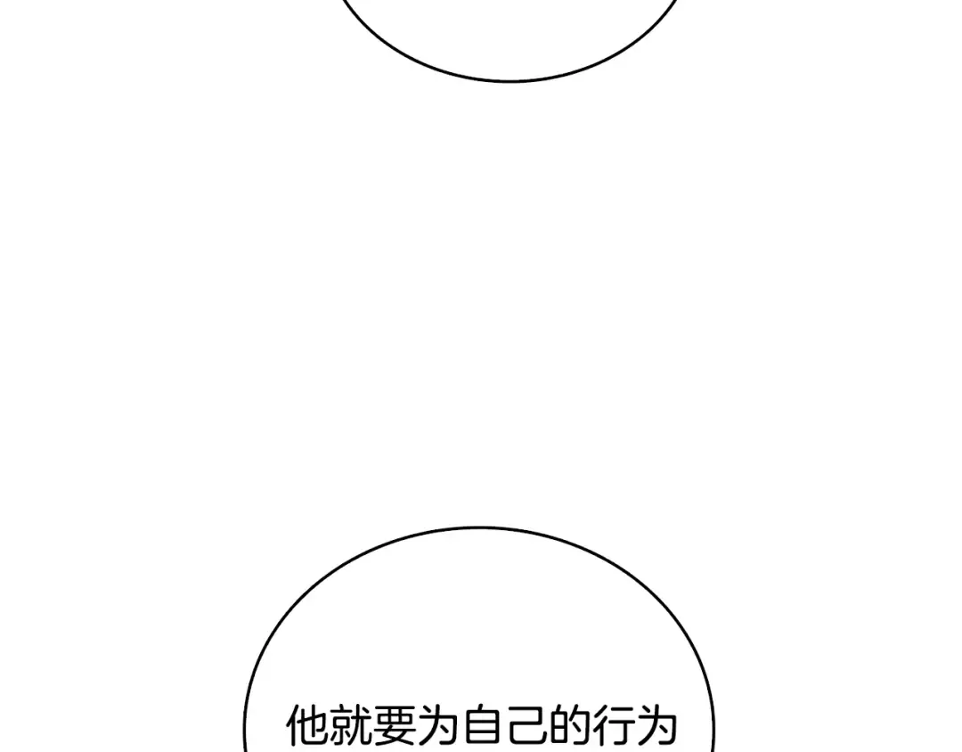 第100话 全新时代 第234页
