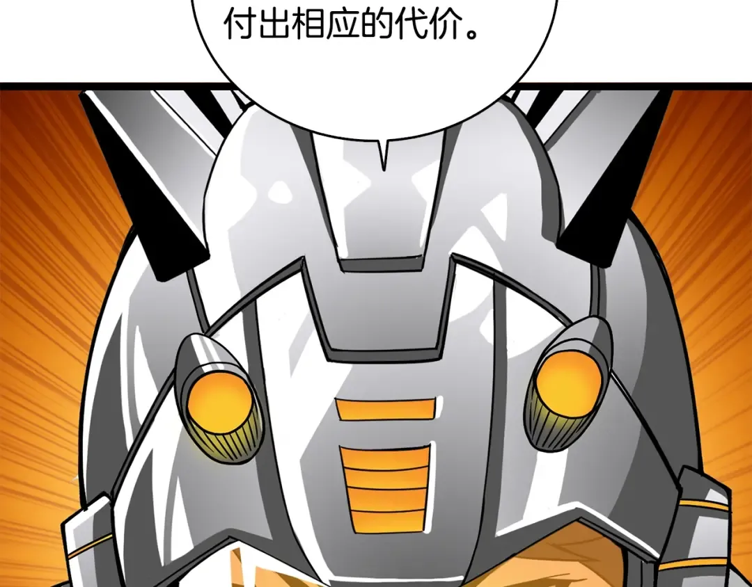 第100话 全新时代 第235页
