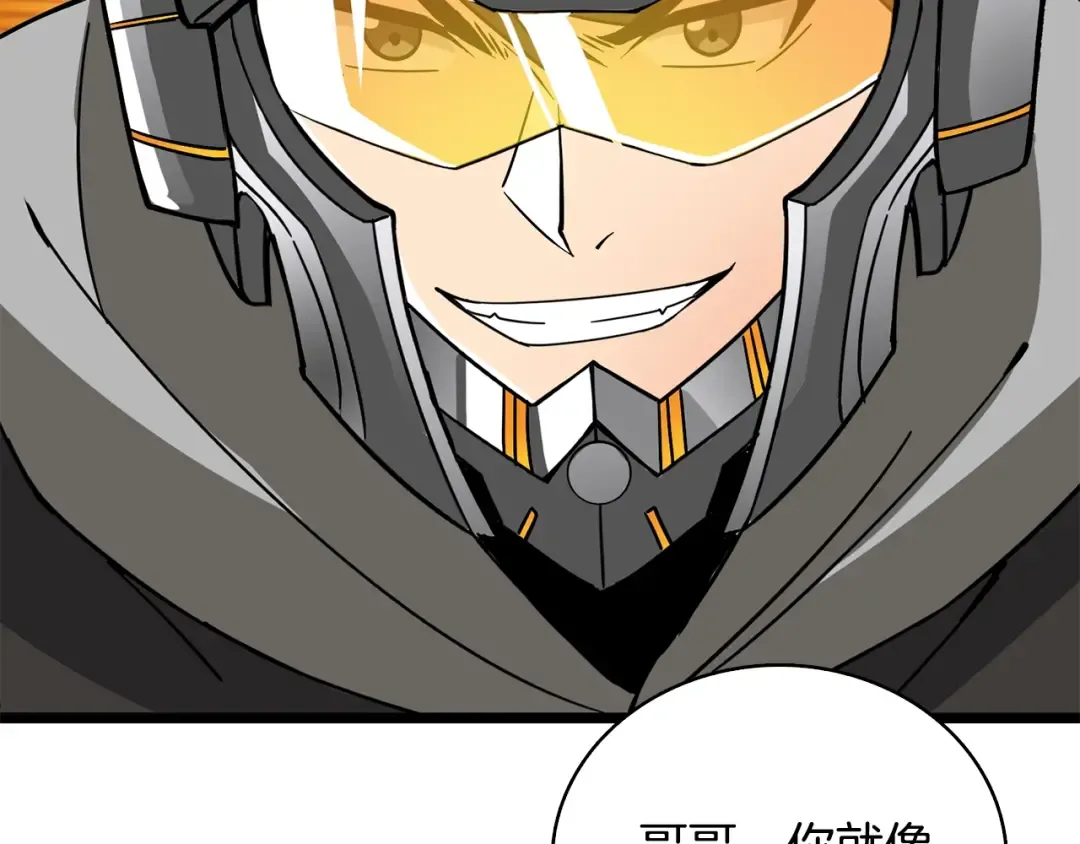 第100话 全新时代 第236页