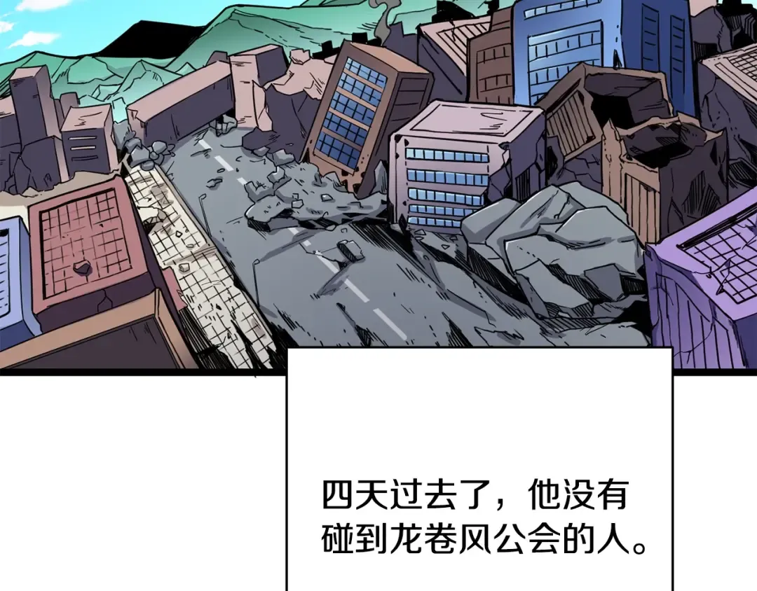 第100话 全新时代 第239页
