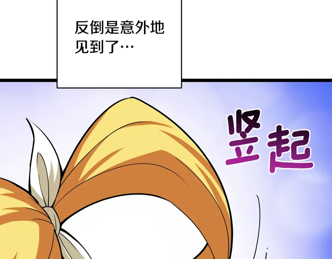 第100话 全新时代 第242页