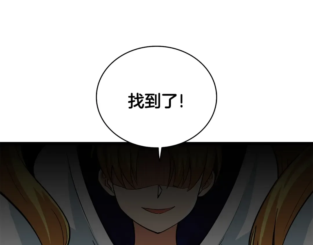 第100话 全新时代 第244页