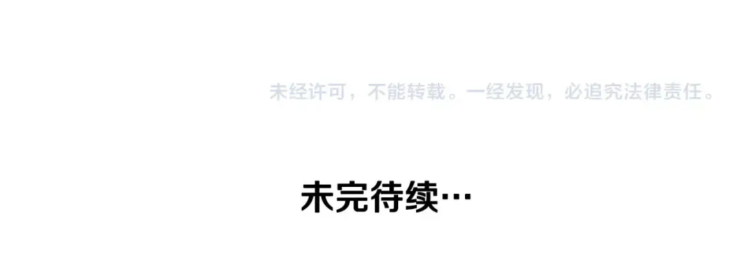 第100话 全新时代 第247页