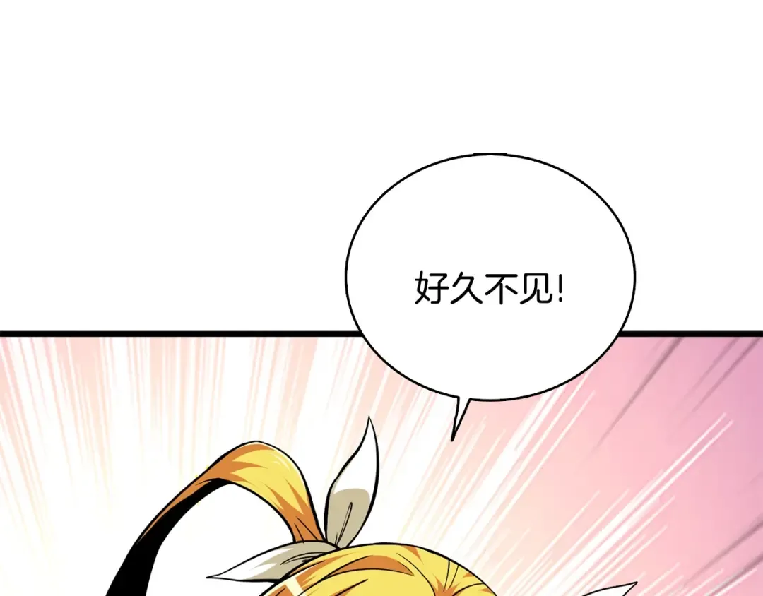 第101话 吃醋 第5页